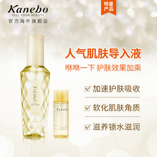  Kanebo 佳丽宝 肤蕊保湿导入液 130ml+30ml