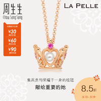 Chow Sang Sang 周生生 88736N La Pelle皇冠 18K黄金珍珠项链 3克