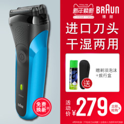 BRAUN 博朗 3系 310 电动剃须刀