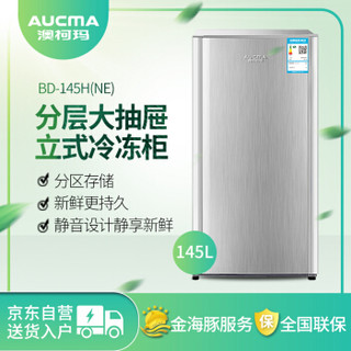  AUCMA 澳柯玛 BD-145H(NE) 145升 立式冷冻箱