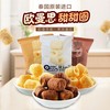 OMAIS 欧曼思 甜甜圈 牛奶味 45g