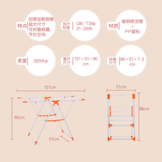 日益新 RXY-02-021G 落地可折叠晒衣架 橙色 中号