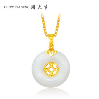 CHOW TAI SENG 周大生 E0GC0001 金镶玉 和田玉足金吊坠