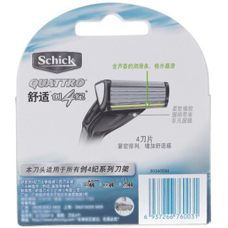  Schick 舒适 创4纪 剃须刀片 4片