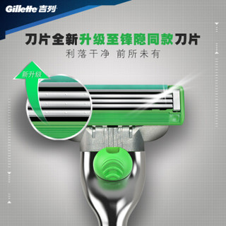 Gillette 吉列 锋速3敏锐手动剃须刀（1刀架+1刀头）