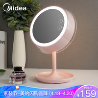 Midea 美的 MTD3.5-M/K-03 MIUO 美悠化妆镜 粉色带收纳