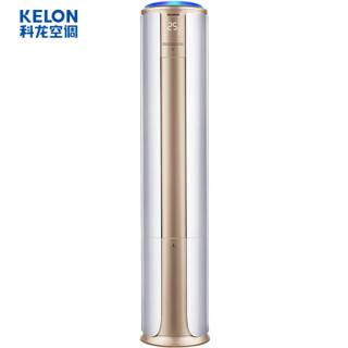KELON 科龙 KFR-72LW/VIFDBp-A1(2N24) 3匹 冷暖变频圆柱式空调