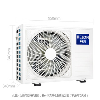 KELON 科龙 KFR-72LW/VIFDBp-A1(2N24) 3匹 冷暖变频圆柱式空调