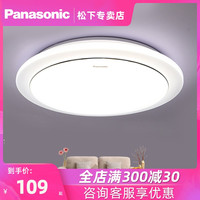 Panasonic 松下 现代简约系列 HH-LA1603 LED吸顶灯 22W