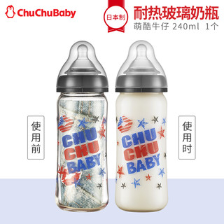 CHUCHU BABY 啾啾 宽口径玻璃奶瓶 160ml