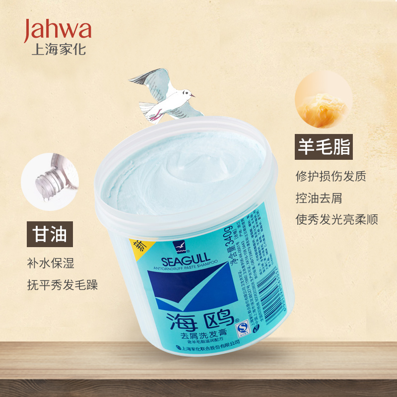 海鸥去屑洗发水膏340g雅霜雪花膏40g