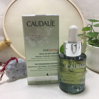 CAUDALIE 欧缇丽 VINEACTIV 葡萄籽夜间焕肤精油 30ml