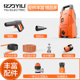 YILI 亿力 YLQ3721-90 高压洗车机 家用220V