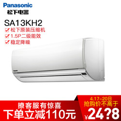 松下（Panasonic） 大1.5匹卧室定频冷暖空调挂机二级能效 节能除湿挂机 SA13KH2-1