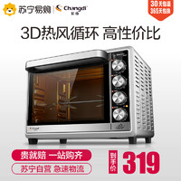 Changdi 长帝 CKTF-32GSP 32升 电烤箱