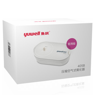 yuwell 鱼跃 405B 空气压缩式雾化器