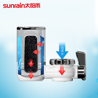  sunrain 太阳雨 YCZ-JL120-T001 水龙头净水器