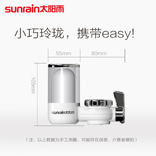  sunrain 太阳雨 YCZ-JL120-T001 水龙头净水器