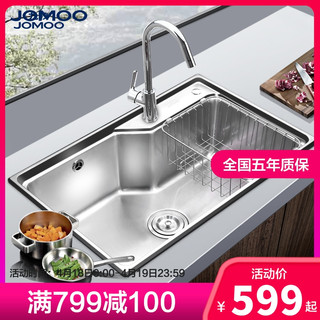 JOMOO 九牧 雅格纳系列 02117 304不锈钢厨房水槽套餐