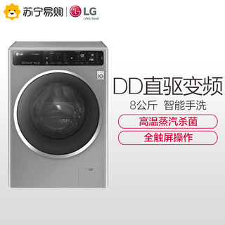 LG WD-A1450B7H 8公斤 变频 洗烘一体机