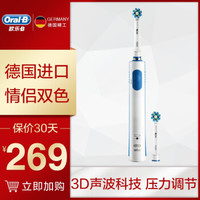 Oral-B 欧乐-B Pro 600 Cross Action 多角度深层清洁电动牙刷