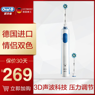 Oral-B 欧乐-B Pro 600 Cross Action 多角度深层清洁电动牙刷