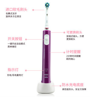 Oral-B 欧乐-B Pro 600 Cross Action 多角度深层清洁电动牙刷