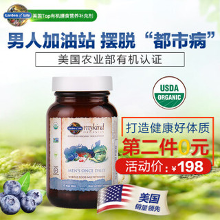 Garden of Life 生命花园 男士有机复合维生素片 30片