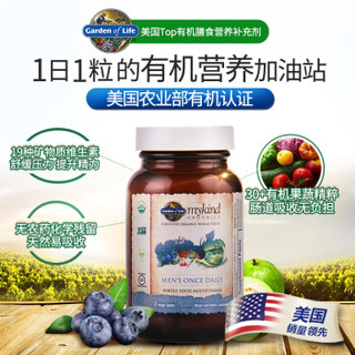 Garden of Life 生命花园 男士有机复合维生素片 30片