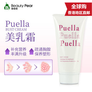  Puella 精油丰胸霜 100g