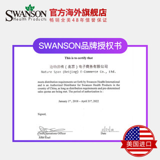 SWANSON 斯旺森 蜂胶蜂蜜软胶囊 60粒