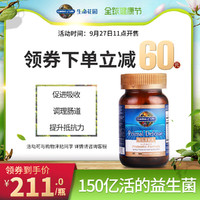 Garden of Life 生命花园 终极防御益生菌胶囊 60粒