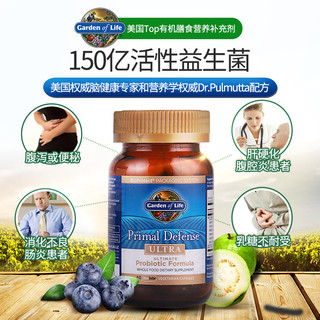 Garden of Life 生命花园 终极防御益生菌胶囊 60粒