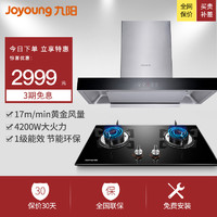 Joyoung 九阳 JT03+6B216E 油烟机燃气灶套餐