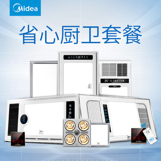 Midea 美的 ZX21C2嵌入式多功能暖风浴霸