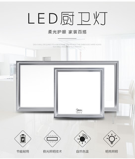 Midea 美的 ZX21C2嵌入式多功能暖风浴霸