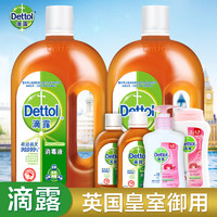 Dettol 滴露 家用消毒液 1.15L*2瓶