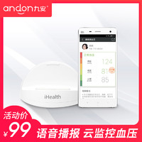 iHealth BP3L 上臂式智能血压计