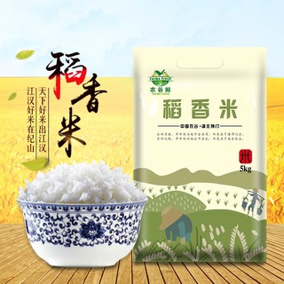  农谷鲜 纪山长粒稻香米 5kg