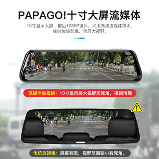 PAPAGO! GoSafe738 后视镜行车记录仪 