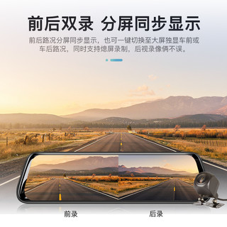 PAPAGO! GoSafe738 后视镜行车记录仪 