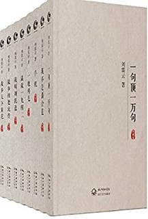  《刘震云作品集典藏版》（套装共8册）Kindle版