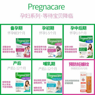  Vitabiotics Pregnacare 哺乳期营养复合维生素+鱼油DHA 4盒装