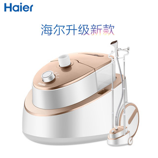 Haier 海尔 HGS-2163 双杆挂烫机