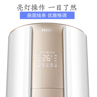 Haier 海尔 KFR-72LW/10UBC12U1 定频冷暖圆柱式空调 3匹