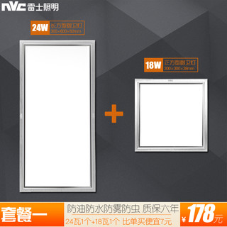 nvc-lighting 雷士照明 NVC-E-NJ-60LZ-1 集成吊顶灯 16W 300*300mm