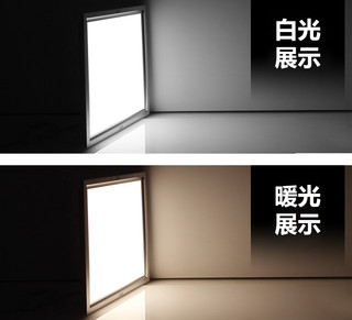 nvc-lighting 雷士照明 NVC-E-NJ-60LZ-1 集成吊顶灯 16W 300*300mm