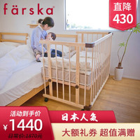 farska 日本婴儿床拼接大床实木进口多功能bb儿童简易新生儿宝宝床