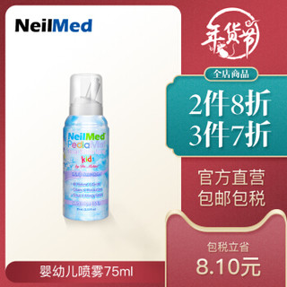 NeilMed 幼儿鼻腔盐水喷雾 75ml