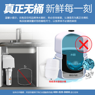 CHANITEX 佳尼特 CR400-C-N-9 家用直饮净水器